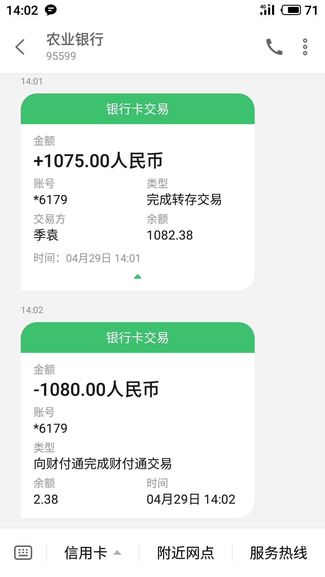 各位老哥口子名：马上岱.已经到账各位老哥 口子名：马上岱.已经到账，昨天下75 / 作者:13655601325 / 