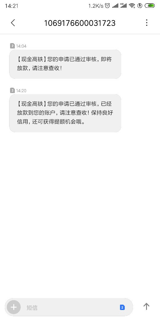 现金高铁真口子，成功下款。审核跟现金高铁真口子，成功下款。审核跟我说我机30 / 作者:wayx / 
