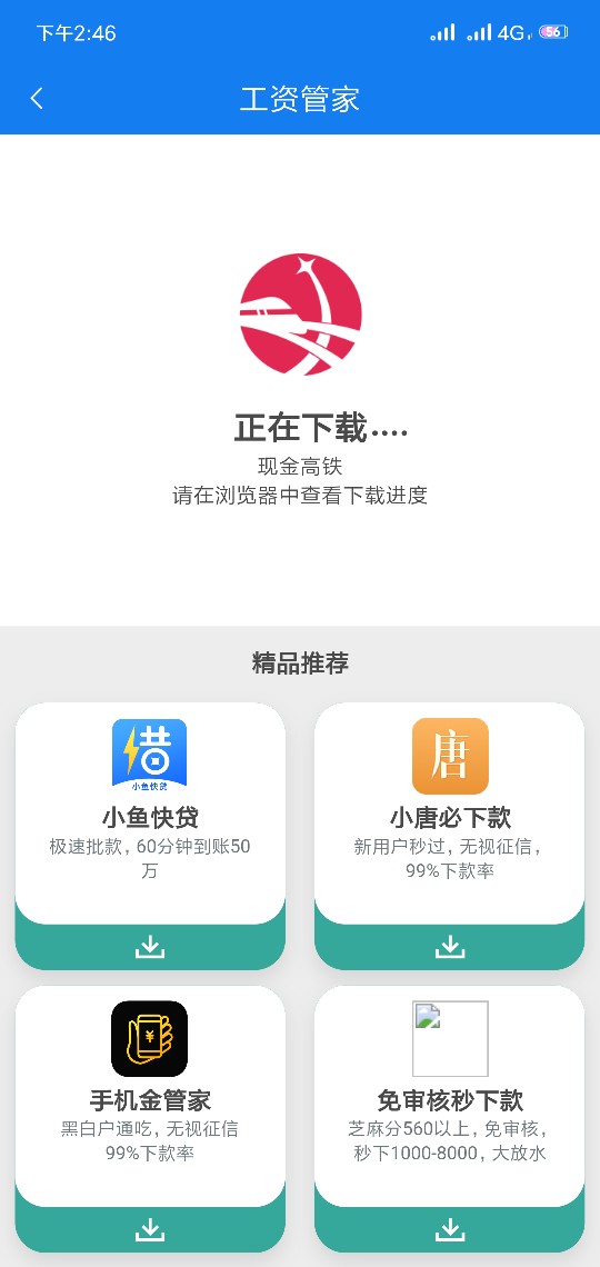 现金高铁真口子，成功下款。审核跟现金高铁真口子，成功下款。审核跟我说我机88 / 作者:缥缈之巅 / 