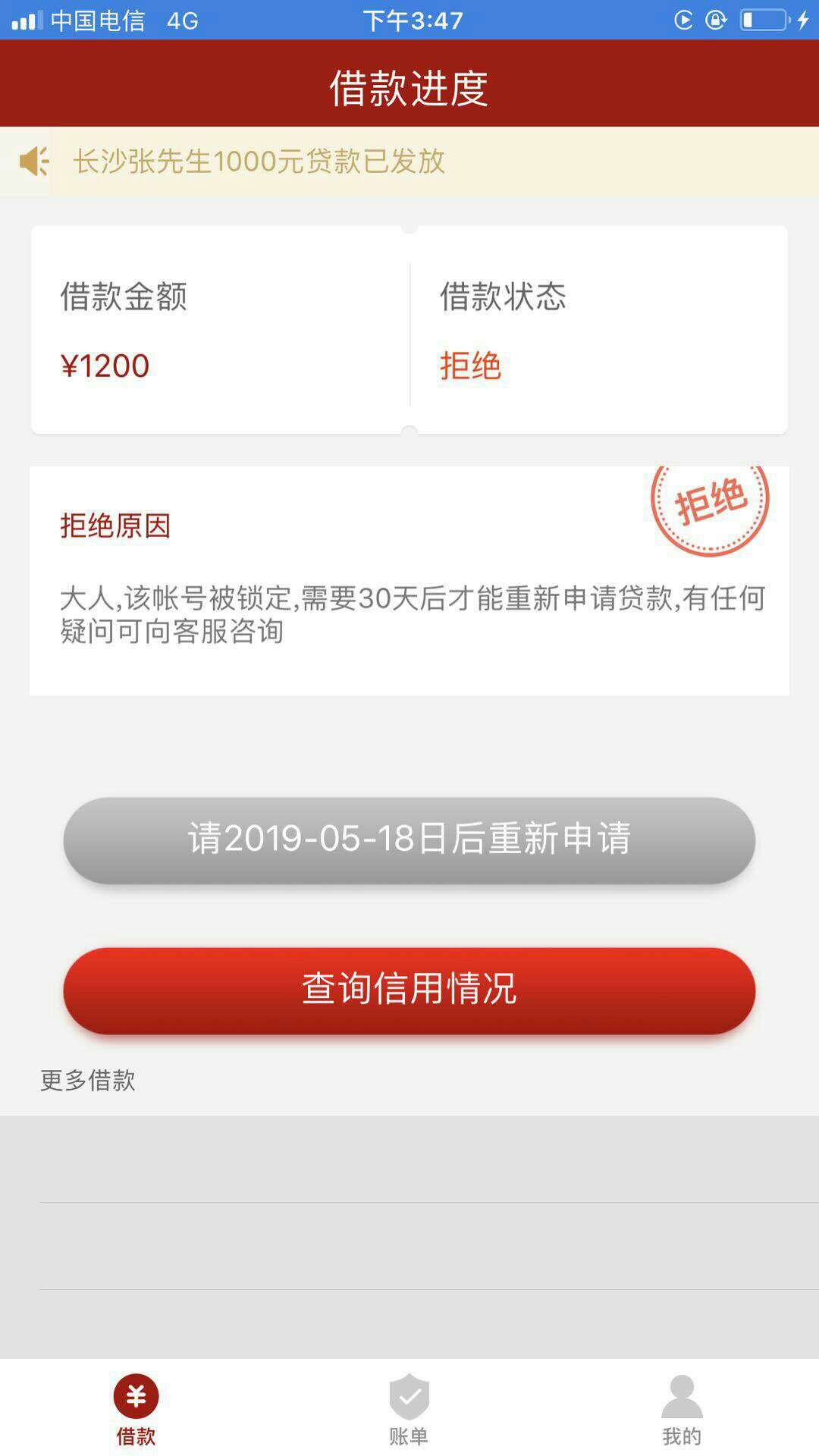 本座也下款了，315之后第一个口本座也下款了，315之后第一个口子。应该是被我59 / 作者:蛐蛐3 / 