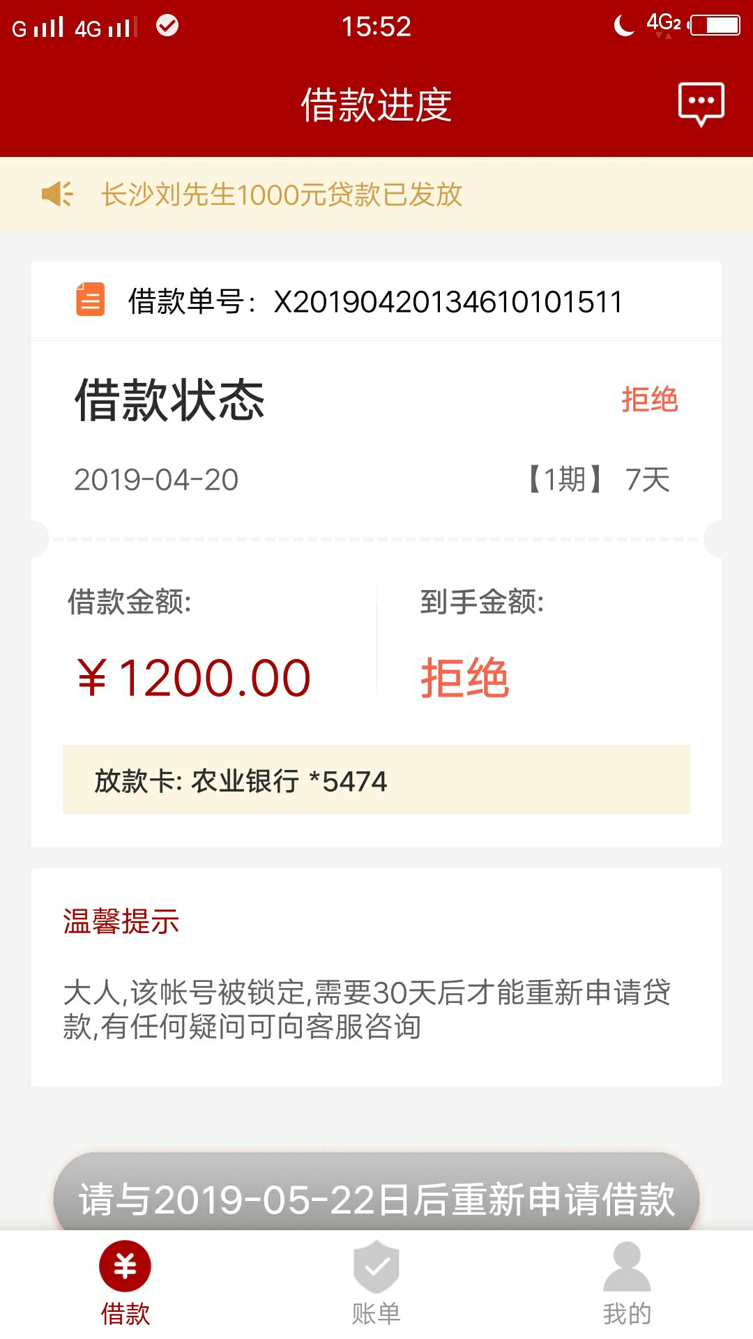 本座也下款了，315之后第一个口本座也下款了，315之后第一个口子。应该是被我13 / 作者:一江秋 / 