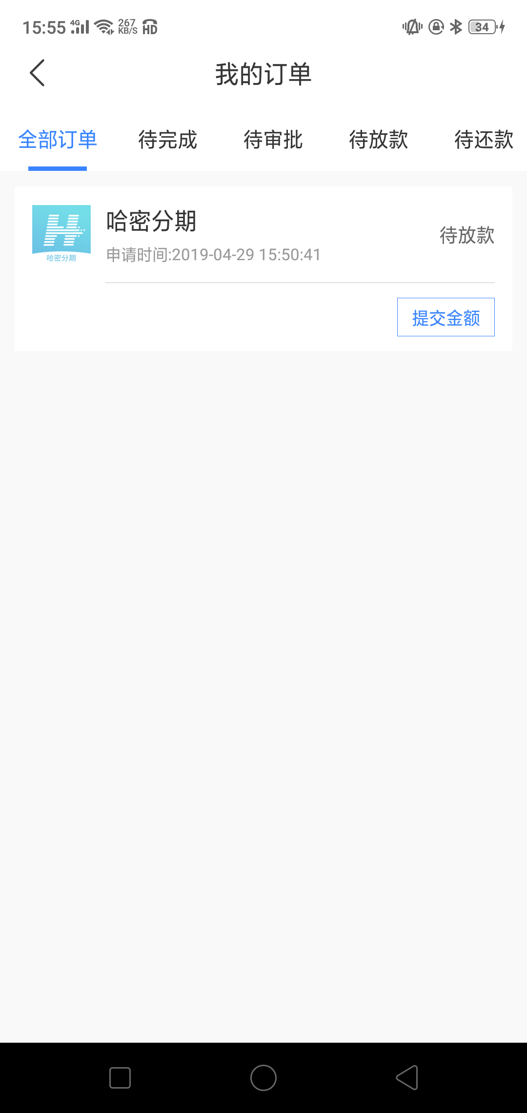信用管家借钱哈密分期3000秒扣信用管家借钱  哈密分期 3000秒扣750  28天 分87 / 作者:金岳霖 / 
