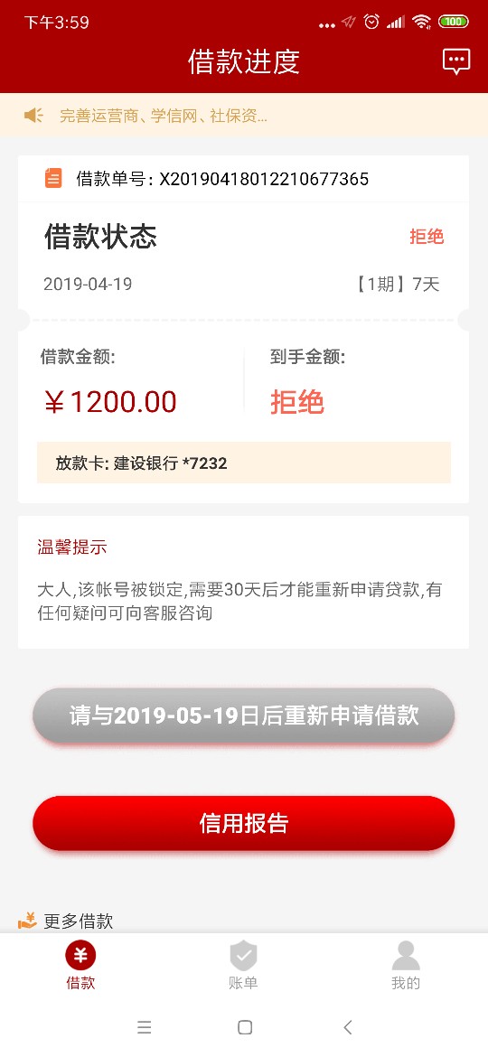 本座也下款了，315之后第一个口本座也下款了，315之后第一个口子。应该是被我16 / 作者:大海0997 / 