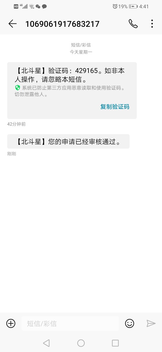 北斗星下款了老哥2019年下了一北斗星 下款了 老哥2019年下了一个 管理求加精16 / 作者:我已经爱上你 / 