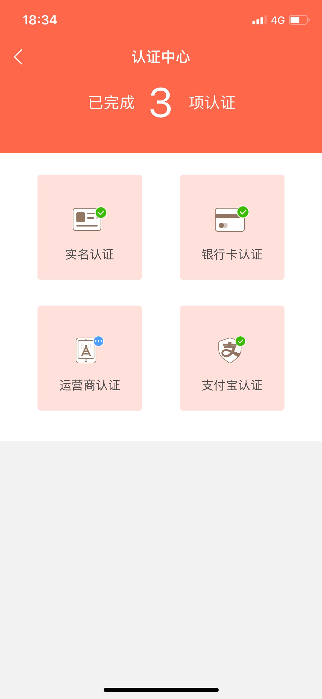 #新口子#最优借最优借，认证老四#新口子#最优借
最优借，认证老四项，身份证59 / 作者:上岸了还想撸 / 