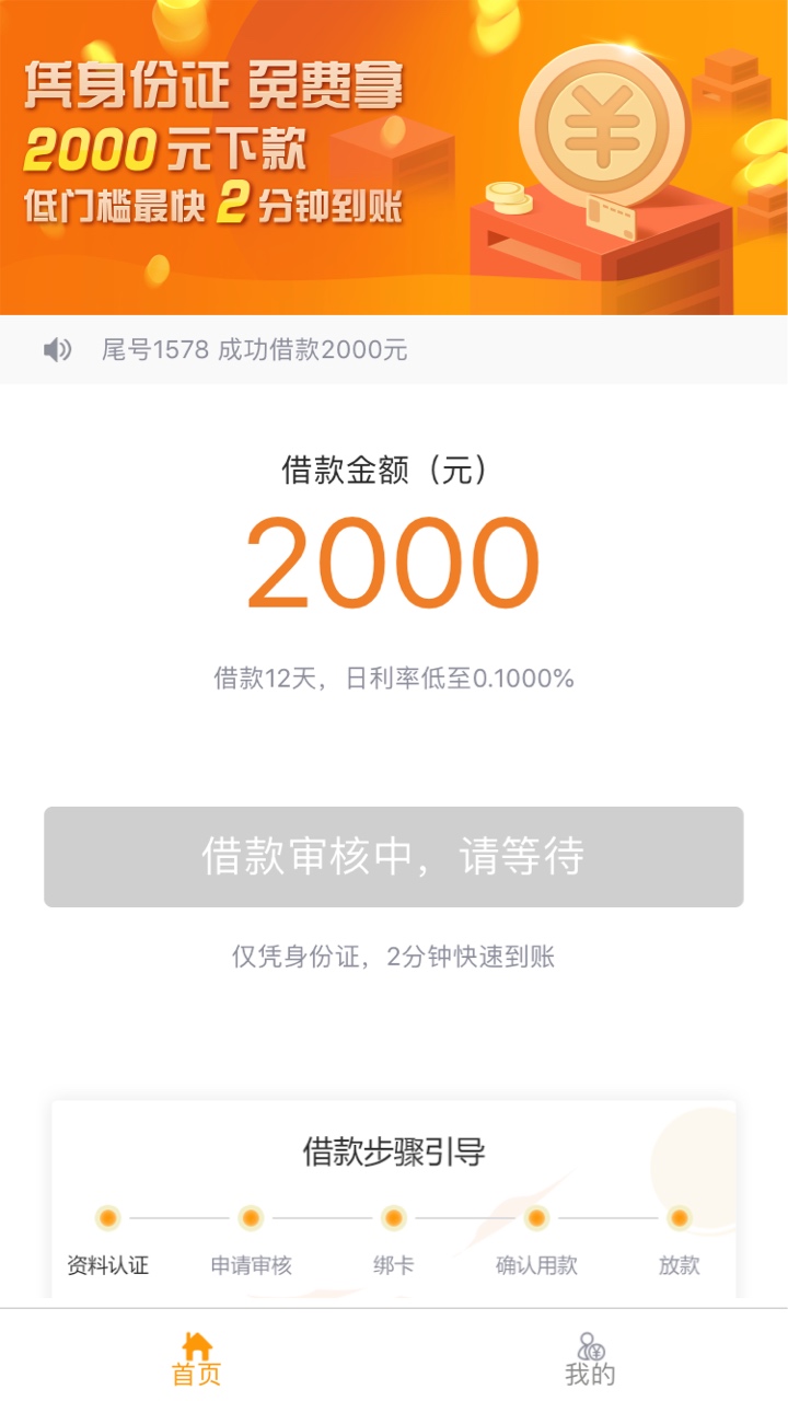 全部审核中，风控都笑了吗？全部审核中，风控都笑了吗？





73 / 作者:潘展宏 / 
