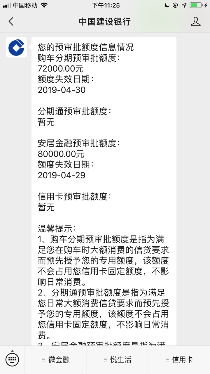 谁知道建行购车分期预审核额度能怎谁知道建行购车分期预审核额度能怎样套出来14 / 作者:一号男嘉宾 / 