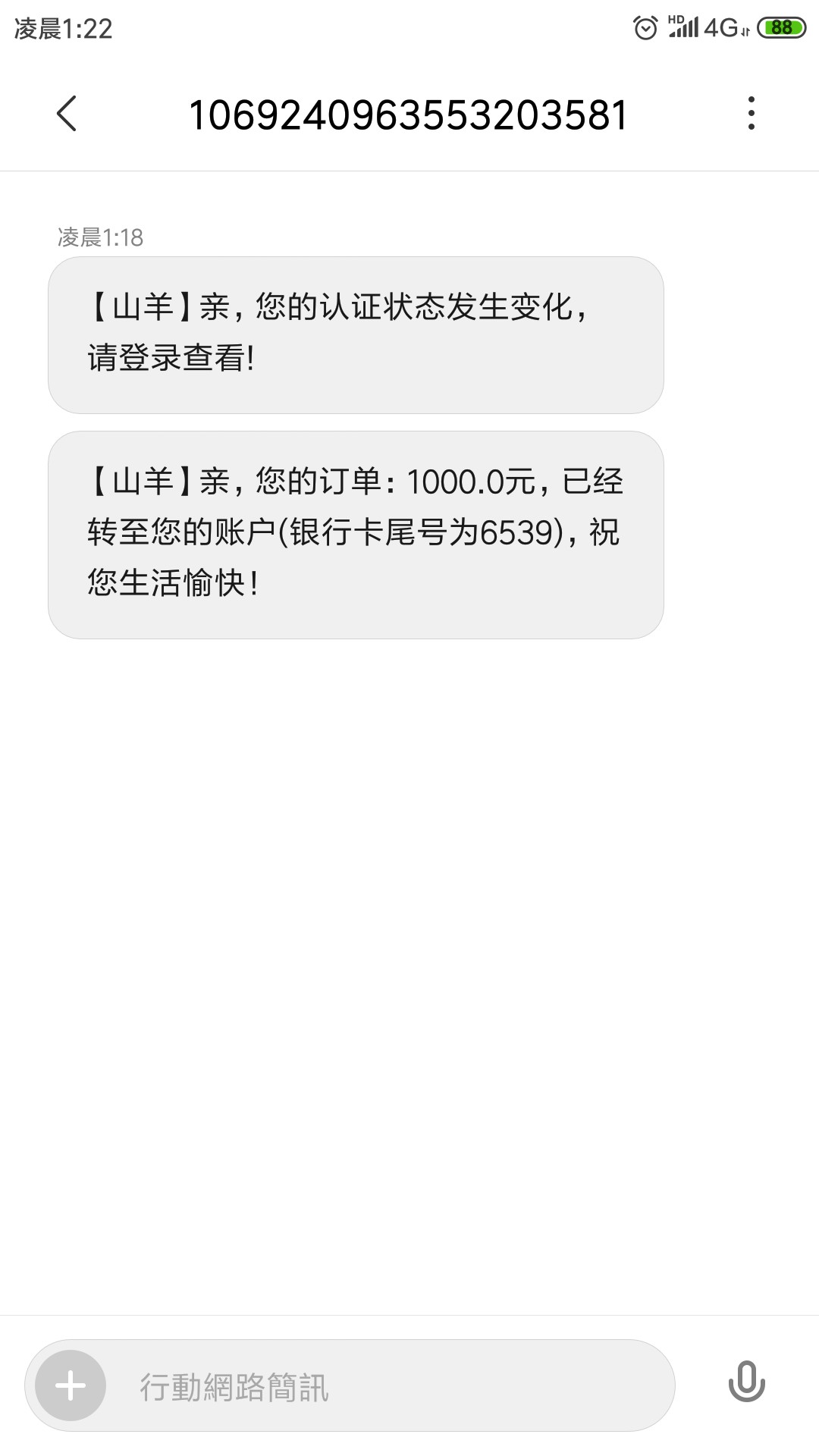 来卡农这么久终于跟风成功了，还是来卡农这么久终于跟风成功了，还是那只山羊75 / 作者:固若金汤 / 