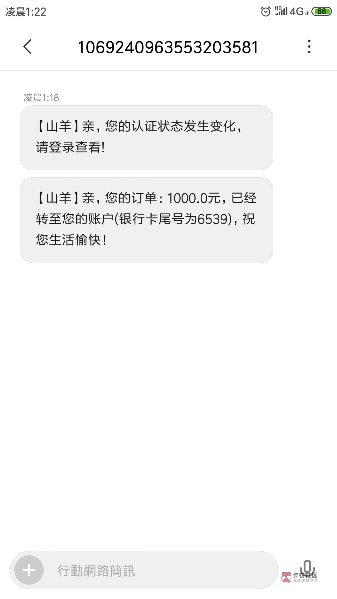 来卡农这么久终于跟风成功了，还是来卡农这么久终于跟风成功了，还是那只山羊7 / 作者:固若金汤 / 