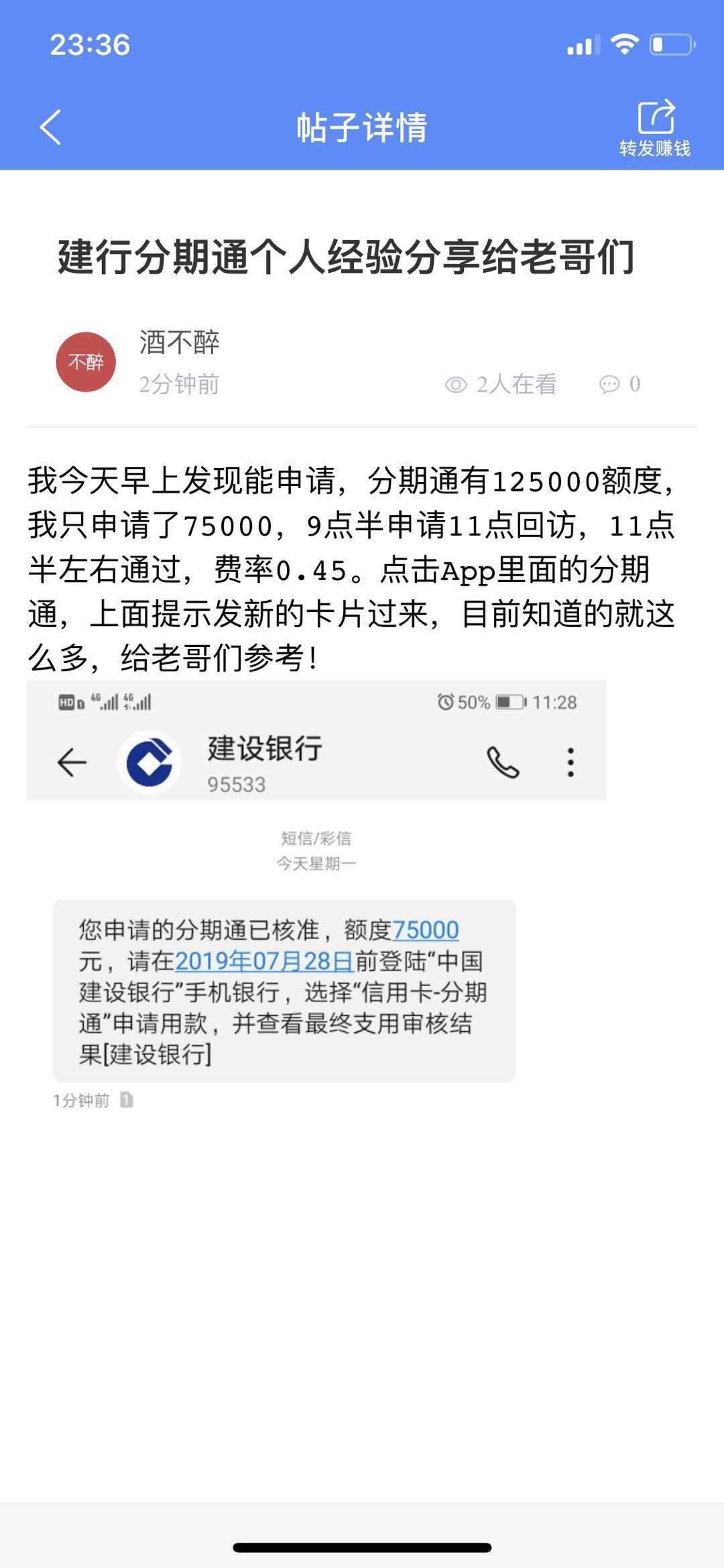 全球收建行用户，最高30万，先看全球收建行用户，最高30万，先看一下自己有没64 / 作者:泽丰金融 / 