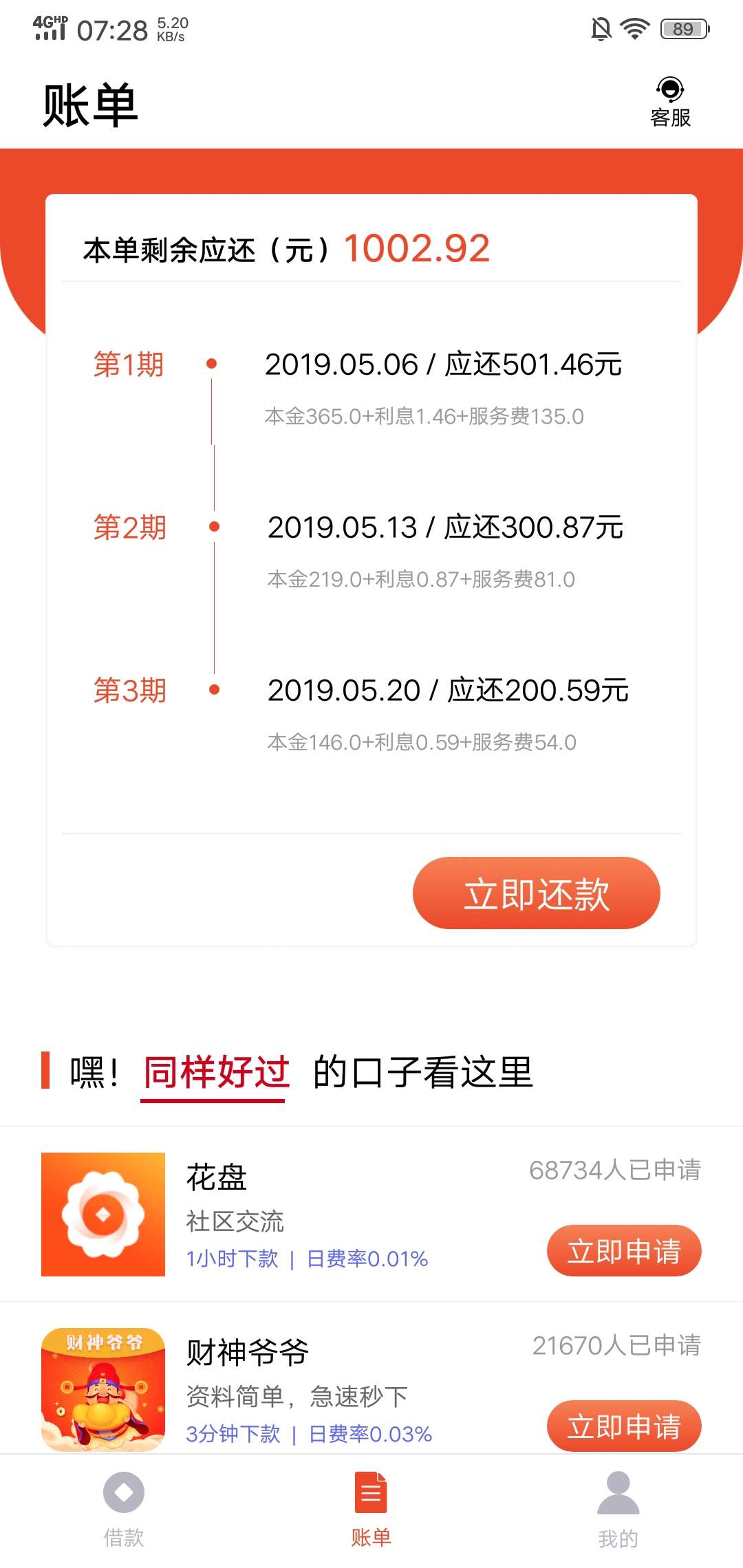花纹钱包，二次推，第一次审核通过花纹钱包，二次推，第一次审核通过，然后这20 / 作者:别摸我，吻我 / 