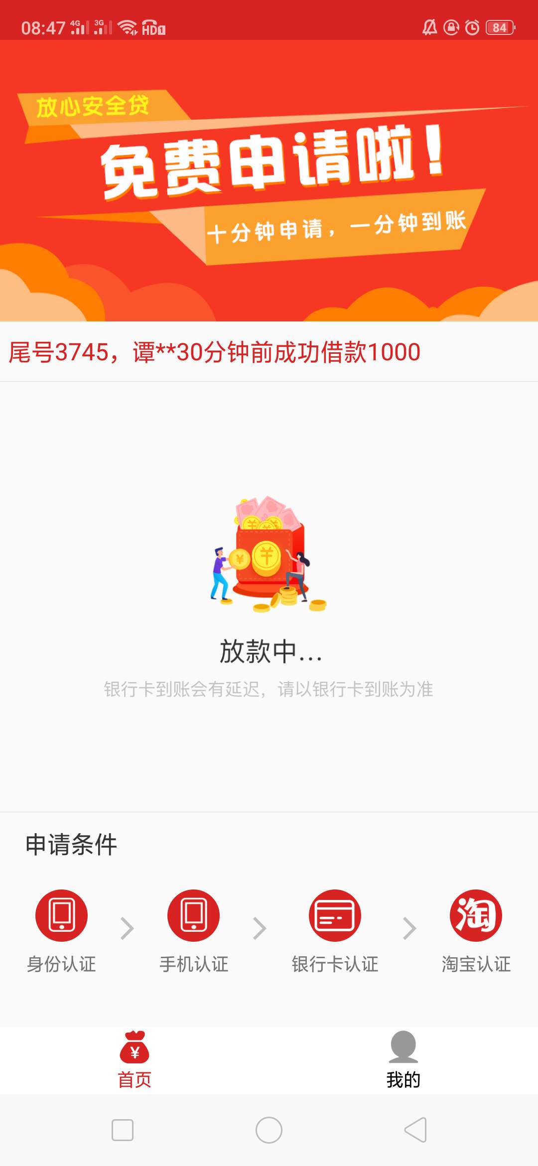 有大神下过菠萝蜜吗？？多久能到账有大神下过菠萝蜜吗？？多久能到账？？？都81 / 作者:挖个坑埋了你 / 