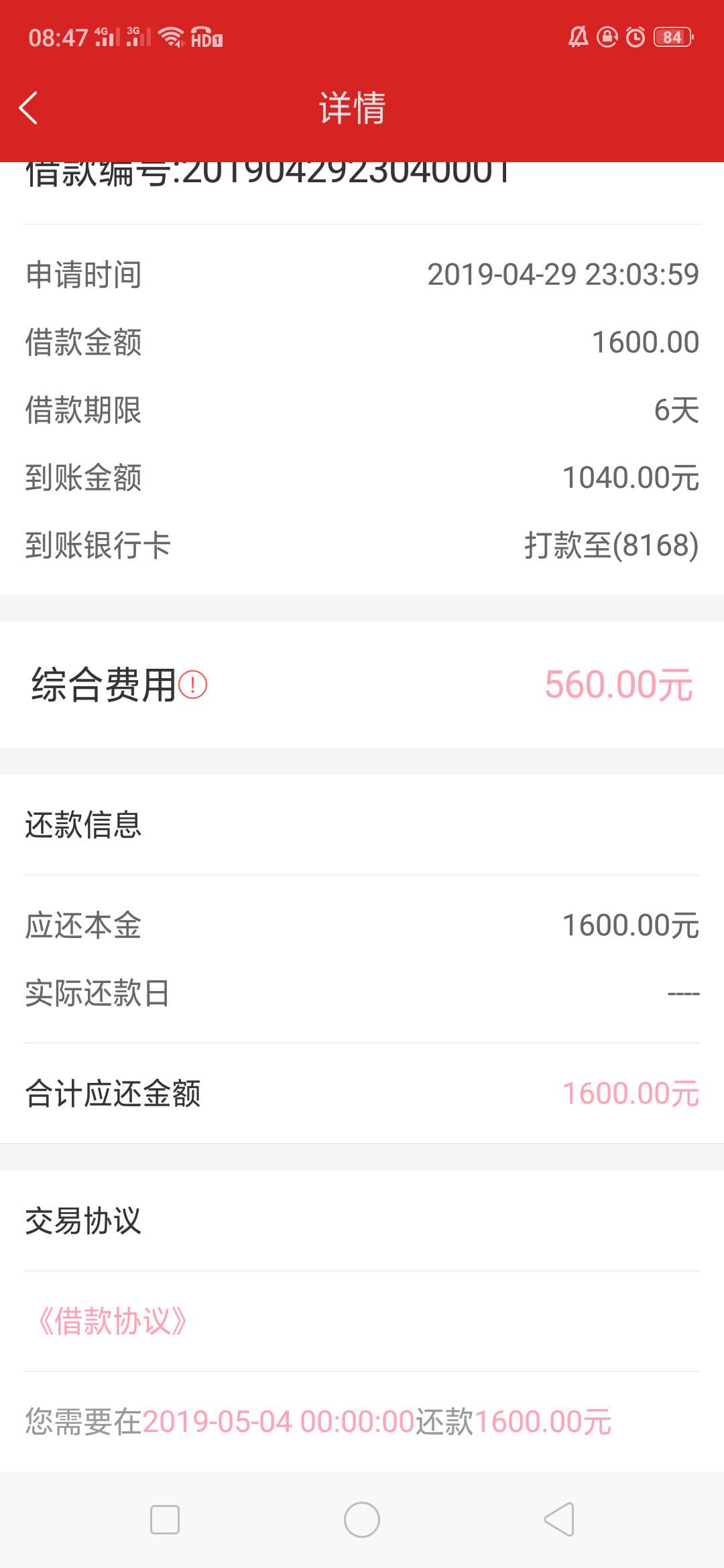 有大神下过菠萝蜜吗？？多久能到账有大神下过菠萝蜜吗？？多久能到账？？？都43 / 作者:挖个坑埋了你 / 