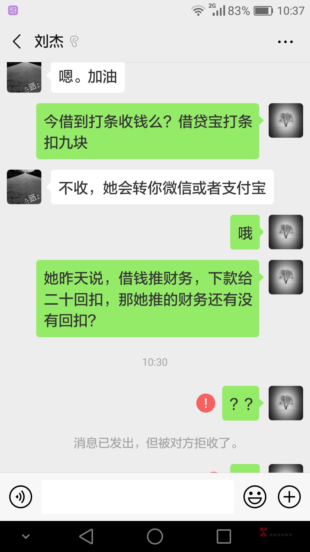 老哥帮老哥，之前我下款给他转了几老哥帮老哥，之前我下款给他转了几千块，后80 / 作者:情定椰岛 / 