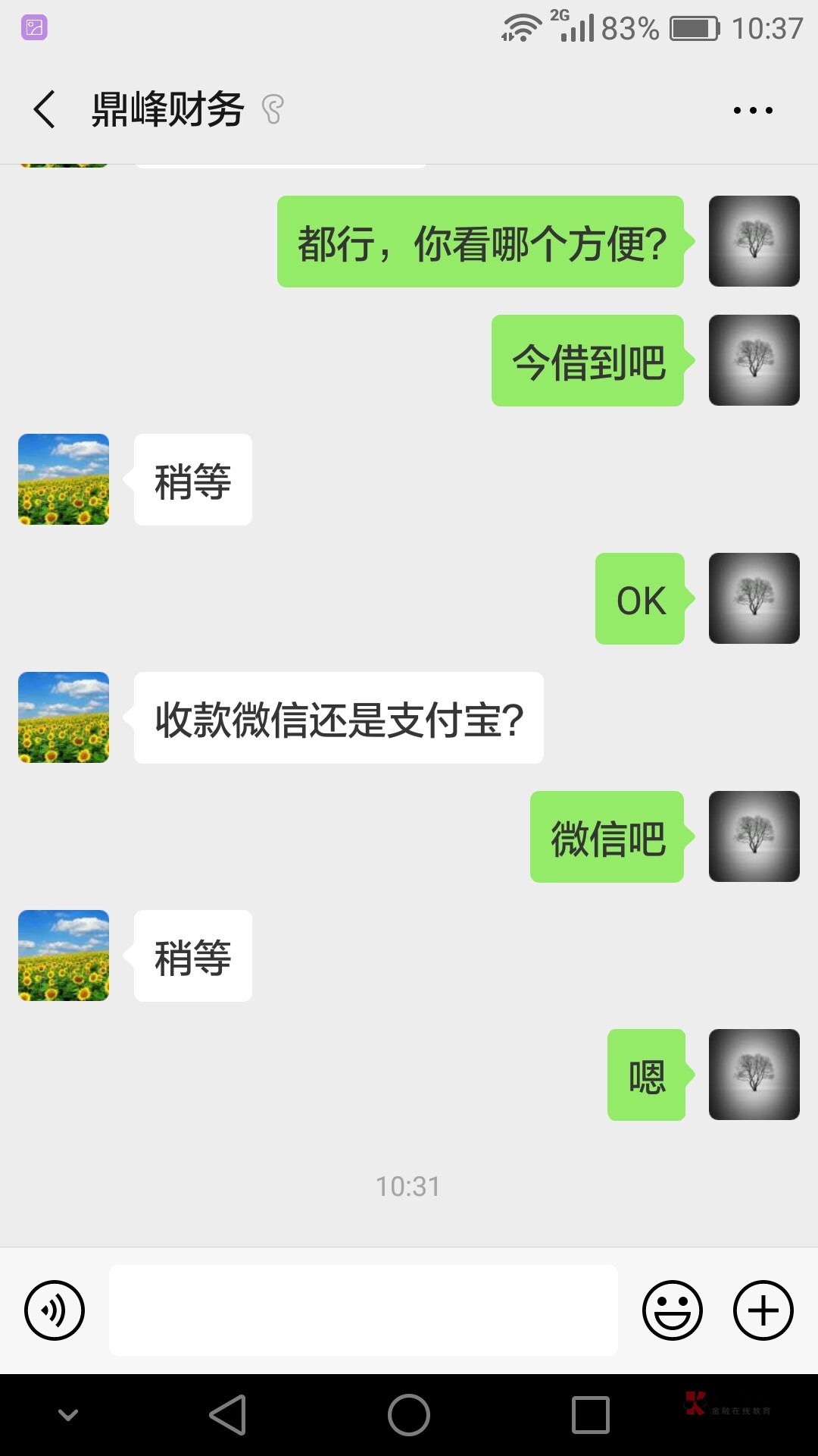 老哥帮老哥，之前我下款给他转了几老哥帮老哥，之前我下款给他转了几千块，后17 / 作者:情定椰岛 / 