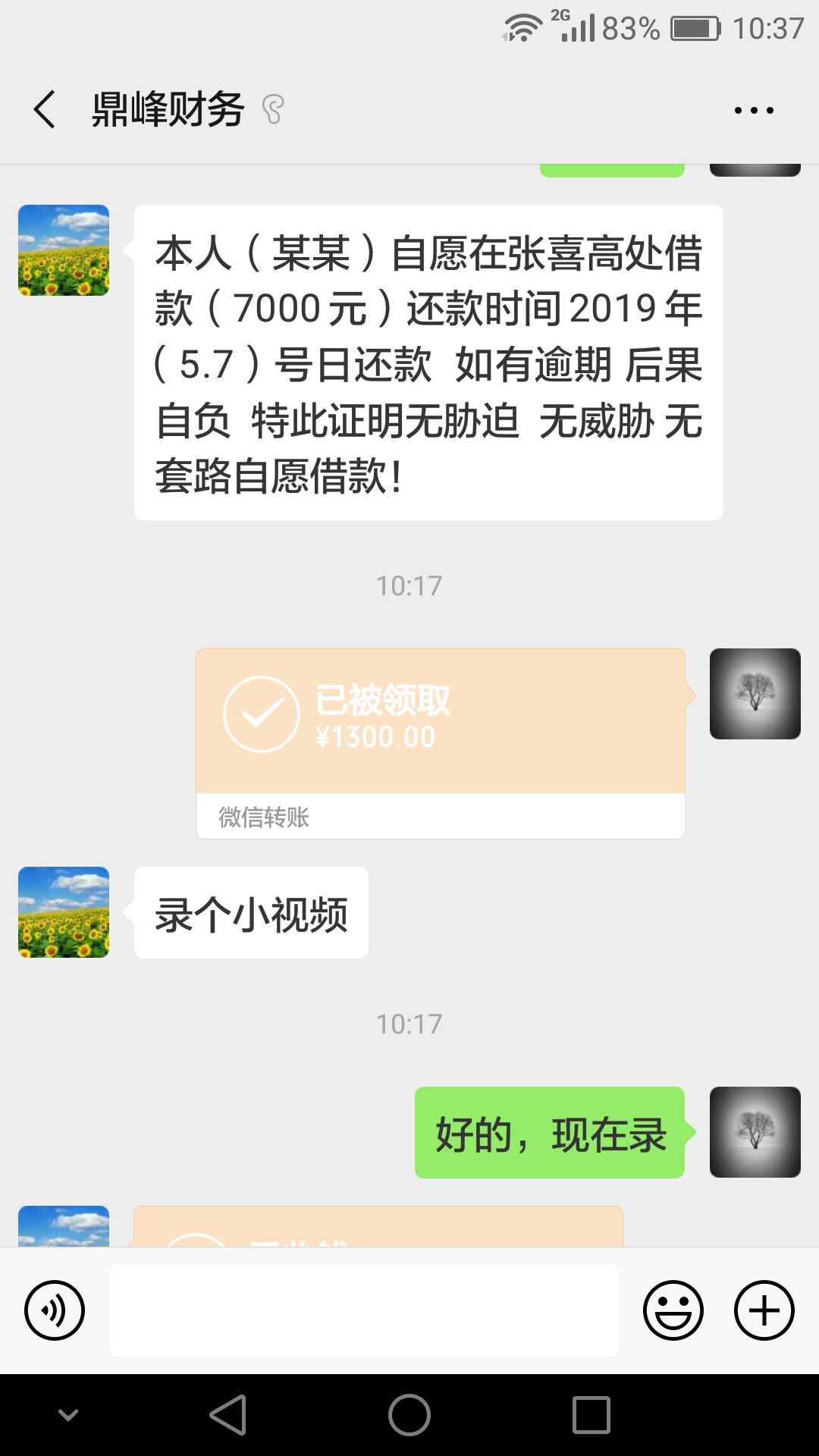 老哥帮老哥，之前我下款给他转了几老哥帮老哥，之前我下款给他转了几千块，后36 / 作者:情定椰岛 / 