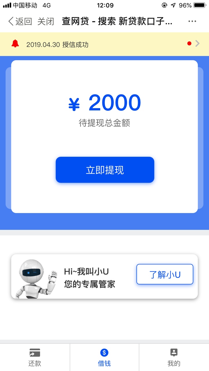 优智借s了吗，刚授信额度2000优智借s了吗，刚授信额度2000就冻结？


23 / 作者:liuzhigang / 