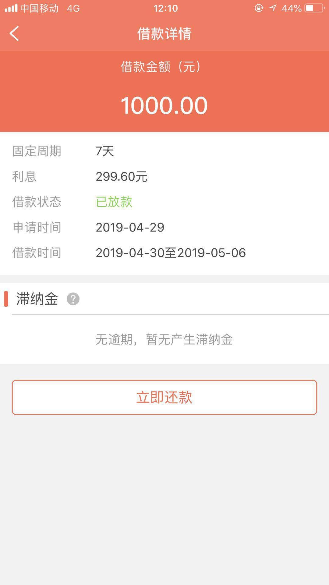 最优借稳不稳最优借
稳不稳

75 / 作者:问谁有我黑 / 
