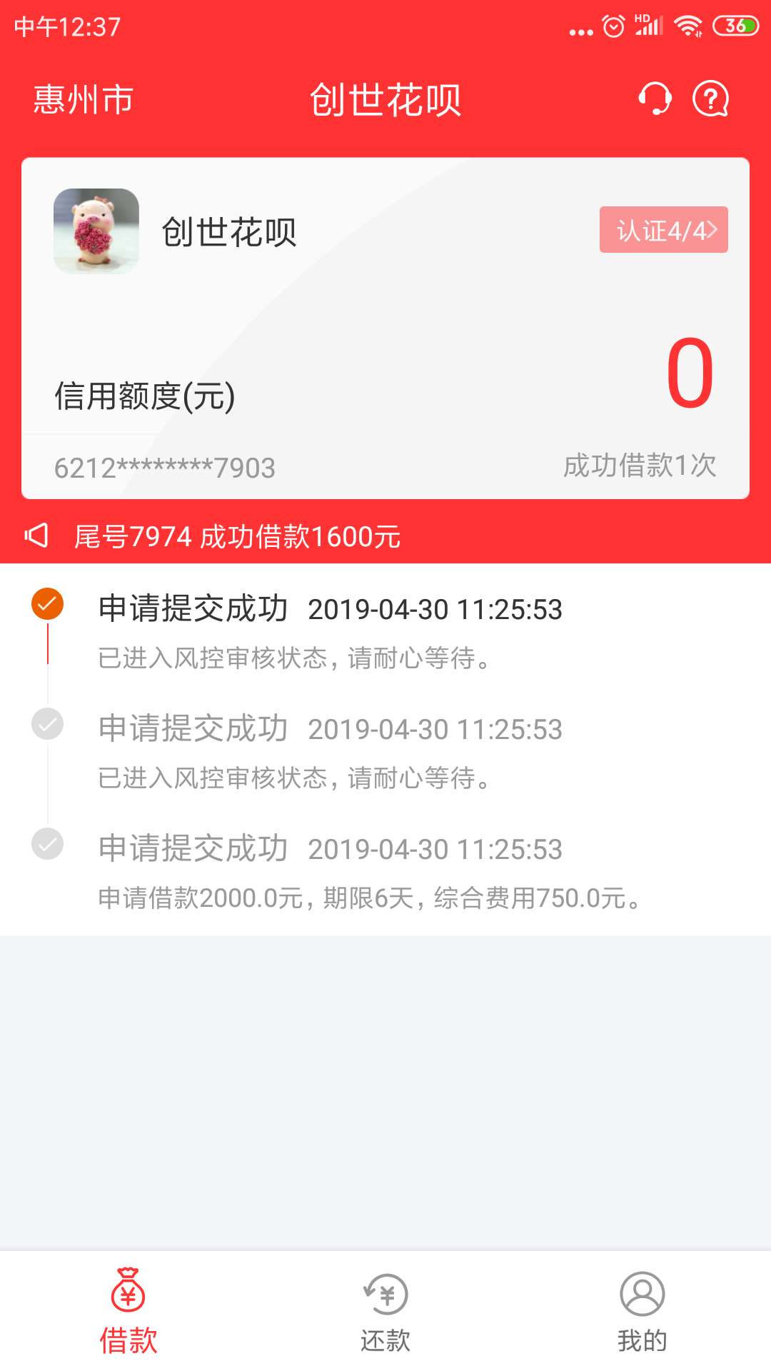 农友不给力呀，要个创世花呗的AP农友不给力呀，要个创世花呗的APP都要不到
38 / 作者:13692222829 / 