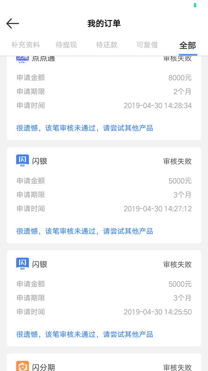 口子:锦鲤分期有同系列不1500口子:锦鲤分期
有同系列不 1500到账1160  良心口77 / 作者:15089702431 / 