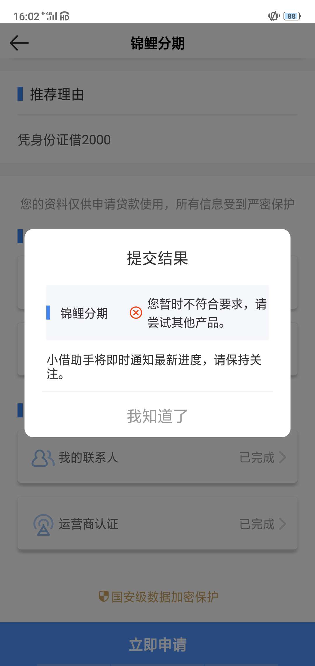 口子:锦鲤分期有同系列不1500口子:锦鲤分期
有同系列不 1500到账1160  良心口42 / 作者:上天派来逗b'么 / 