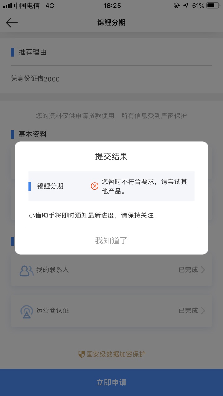 口子:锦鲤分期有同系列不1500口子:锦鲤分期
有同系列不 1500到账1160  良心口44 / 作者:cc2356 / 
