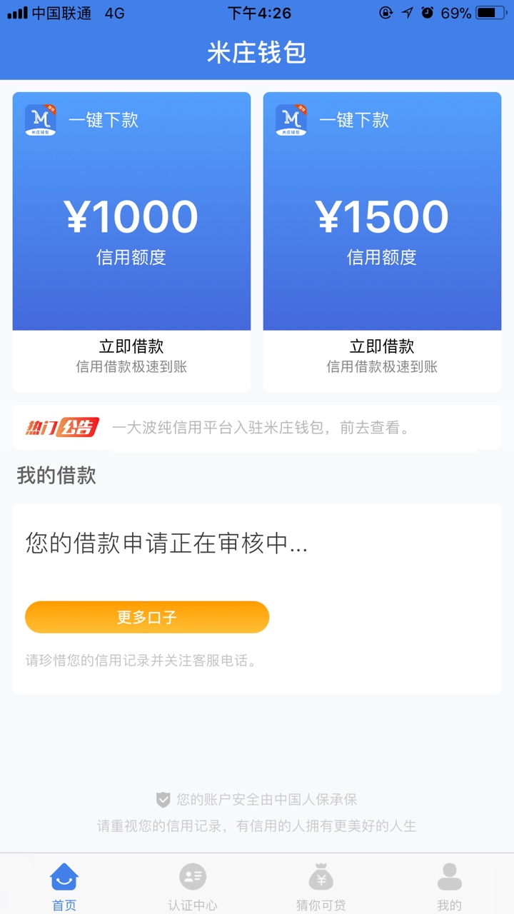 祖宗贷，刨根问底烦笑了，如果不介意的去撸吧祖宗贷，最烦这种问东问西的，第98 / 作者:sssishxh / 