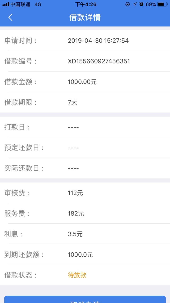 祖宗贷，刨根问底烦笑了，如果不介意的去撸吧祖宗贷，最烦这种问东问西的，第78 / 作者:sssishxh / 