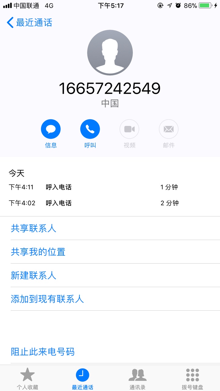 祖宗贷，刨根问底烦笑了，如果不介意的去撸吧祖宗贷，最烦这种问东问西的，第53 / 作者:sssishxh / 