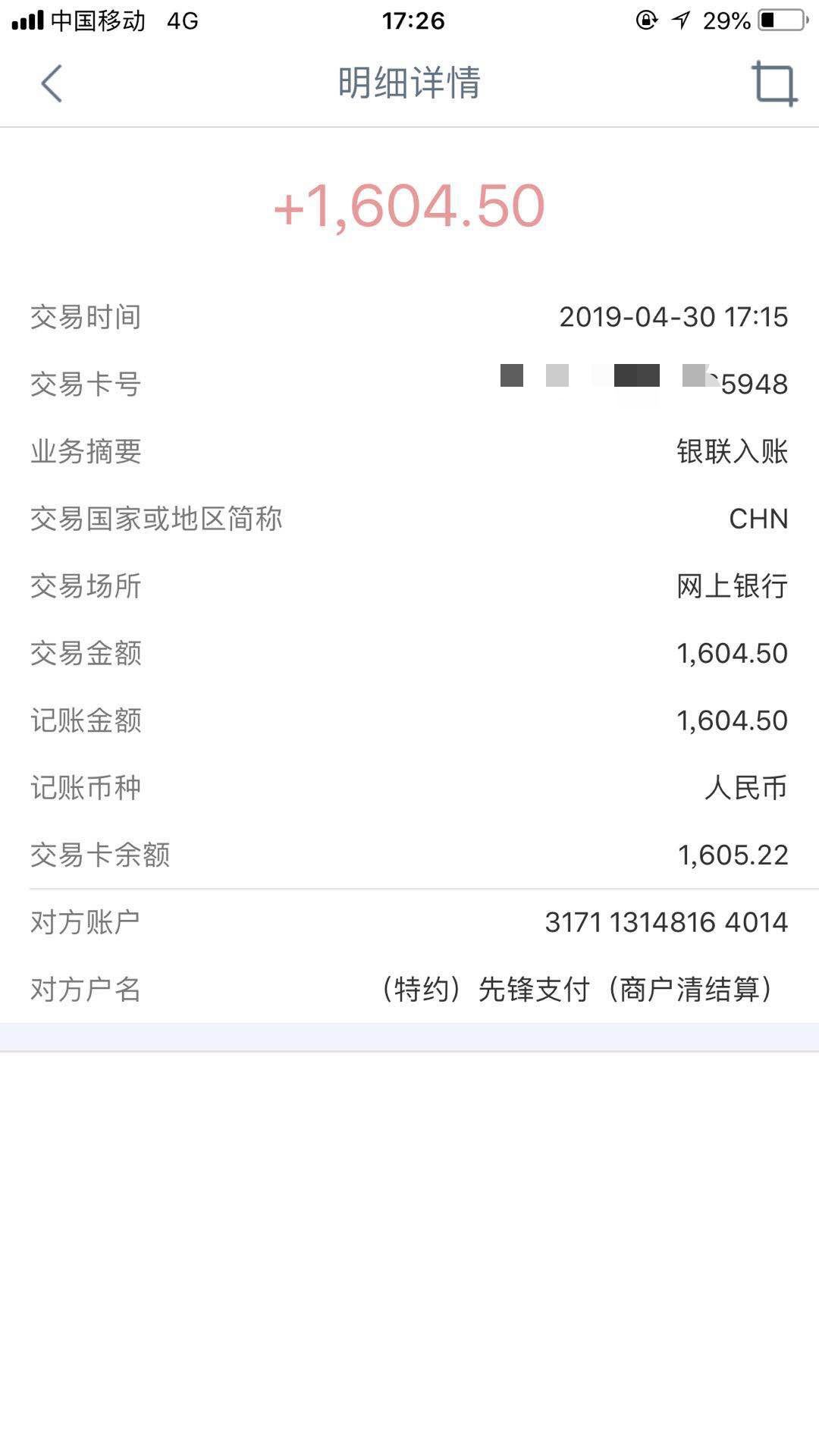 下了。聚隆钱宝真的下了。审核到账下了。聚隆钱宝


真的下了。审核到账10分44 / 作者:问谁有我黑 / 