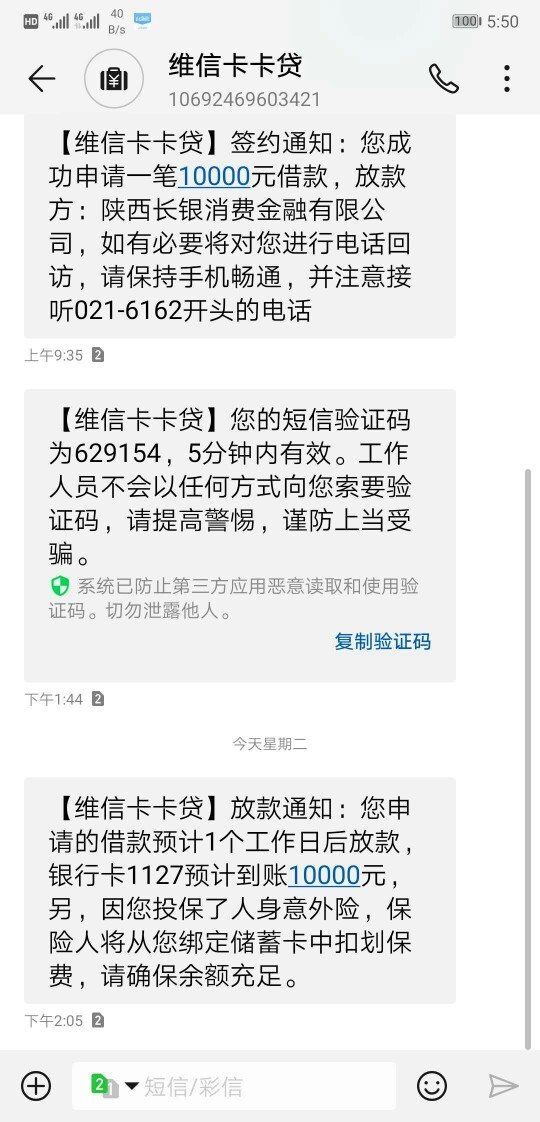 维信卡卡贷保险费是提前扣还是下款维信卡卡贷保险费是提前扣还是下款扣啊，下33 / 作者:9622 / 