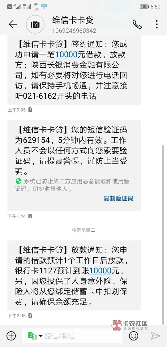 维信卡卡贷保险费是提前扣还是下款维信卡卡贷保险费是提前扣还是下款扣啊，下37 / 作者:9622 / 