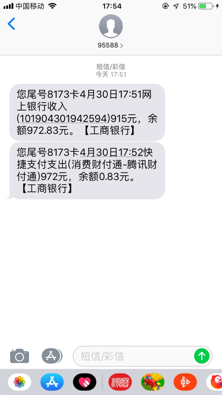 小浣熊，树袋熊系列，新网银行t管小浣熊，树袋熊系列，新网银行t管，刚才下了12 / 作者:书不尽秋风 / 
