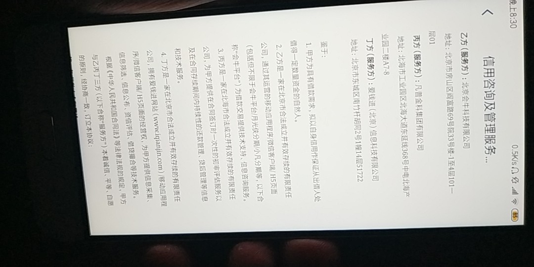 钱站这个上征信吗，我来贷上征信吗钱站这个上征信吗，我来贷上征信吗

74 / 作者:158132 / 
