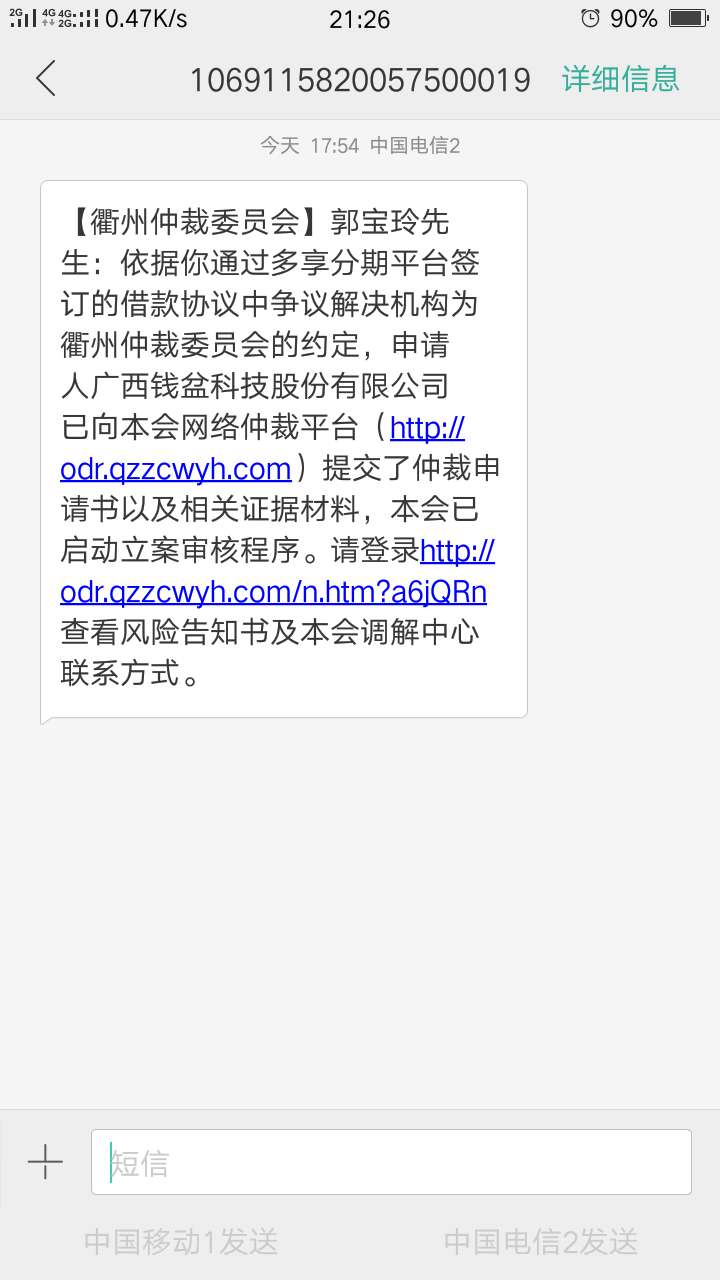 多享金惠，这是真的吗多享金惠，这是真的吗

46 / 作者:日破苍穹 / 