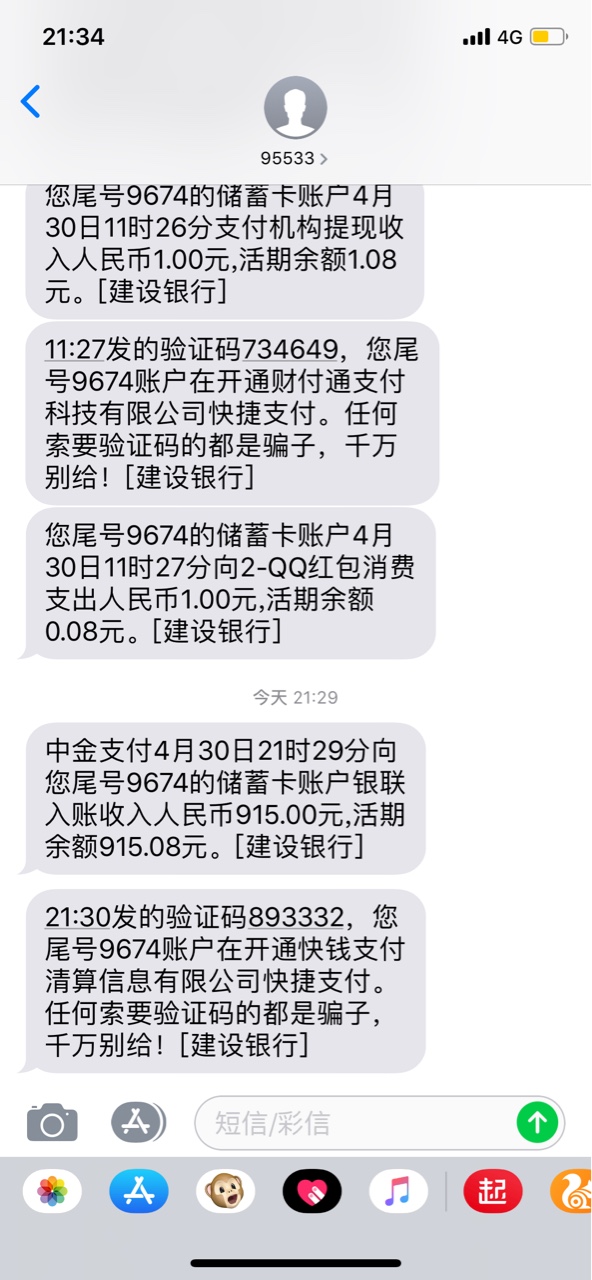 小浣熊！申请到到账3分钟不到！！看图，我还发了上个帖子，以为干嘛呢，变成80 / 作者:菜啊菜啊菜 / 