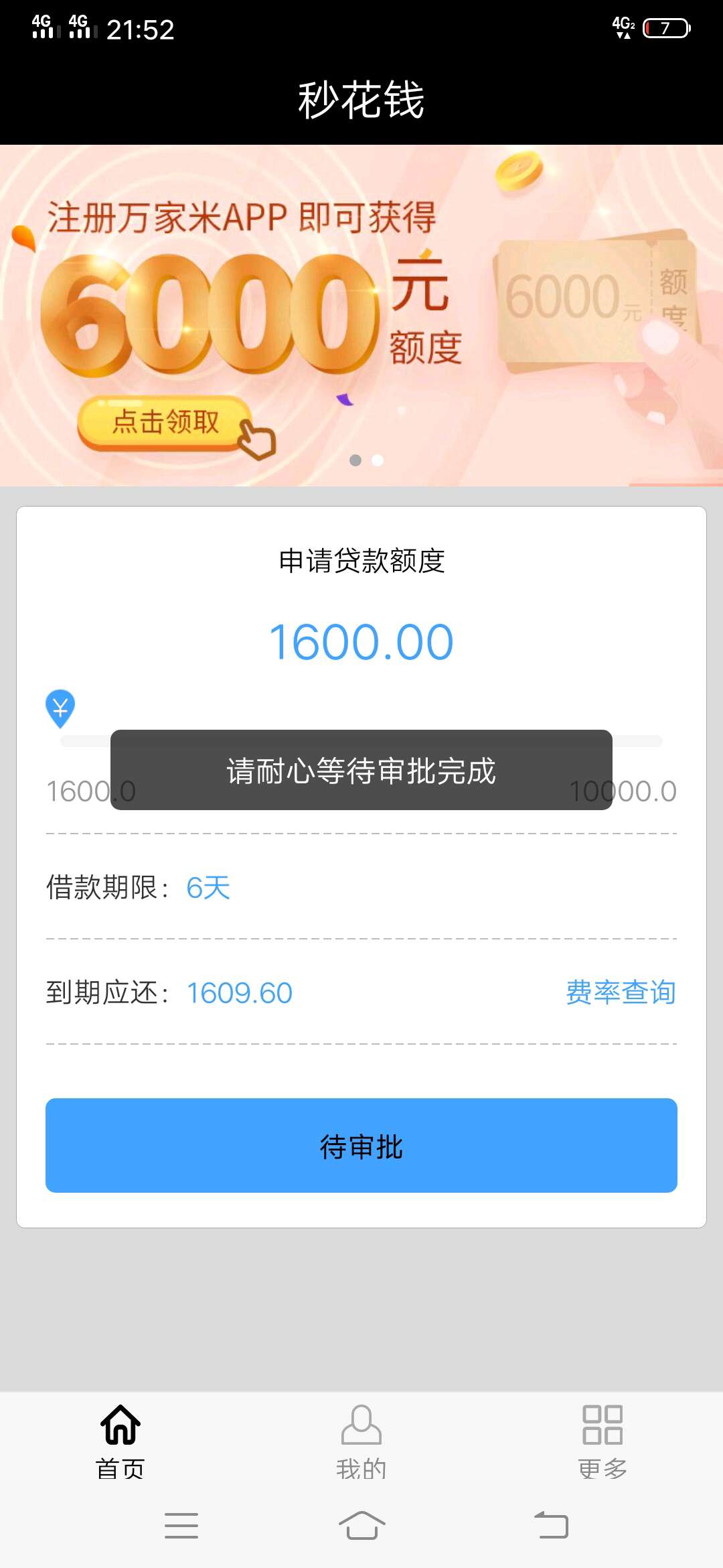 今天朋友下午下的一直没有时间发帖今天朋友下午下的 一直没有时间发帖 秒花钱73 / 作者:猪儿虫cc / 
