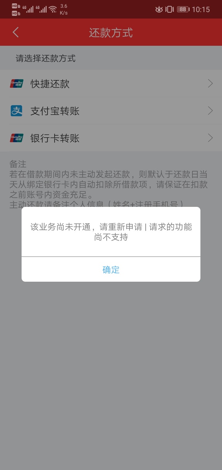 创世花呗是不是笑了，还款还不进去创世花呗是不是笑了，还款还不进去，银行卡41 / 作者:啊啊啊啊啊啊啊0 / 