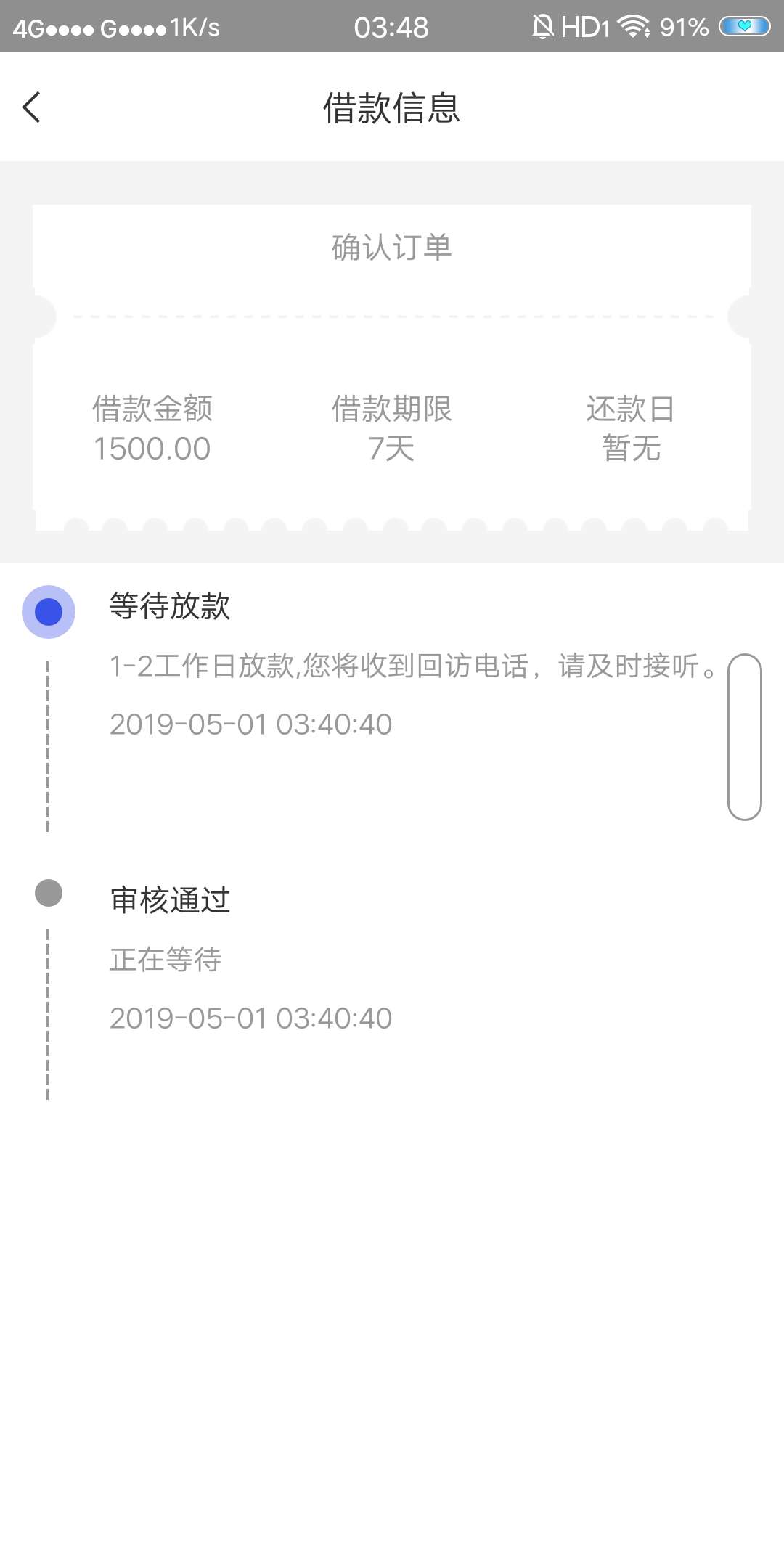 这是能过的意思？这是能过的意思？



56 / 作者:浅笑aa / 