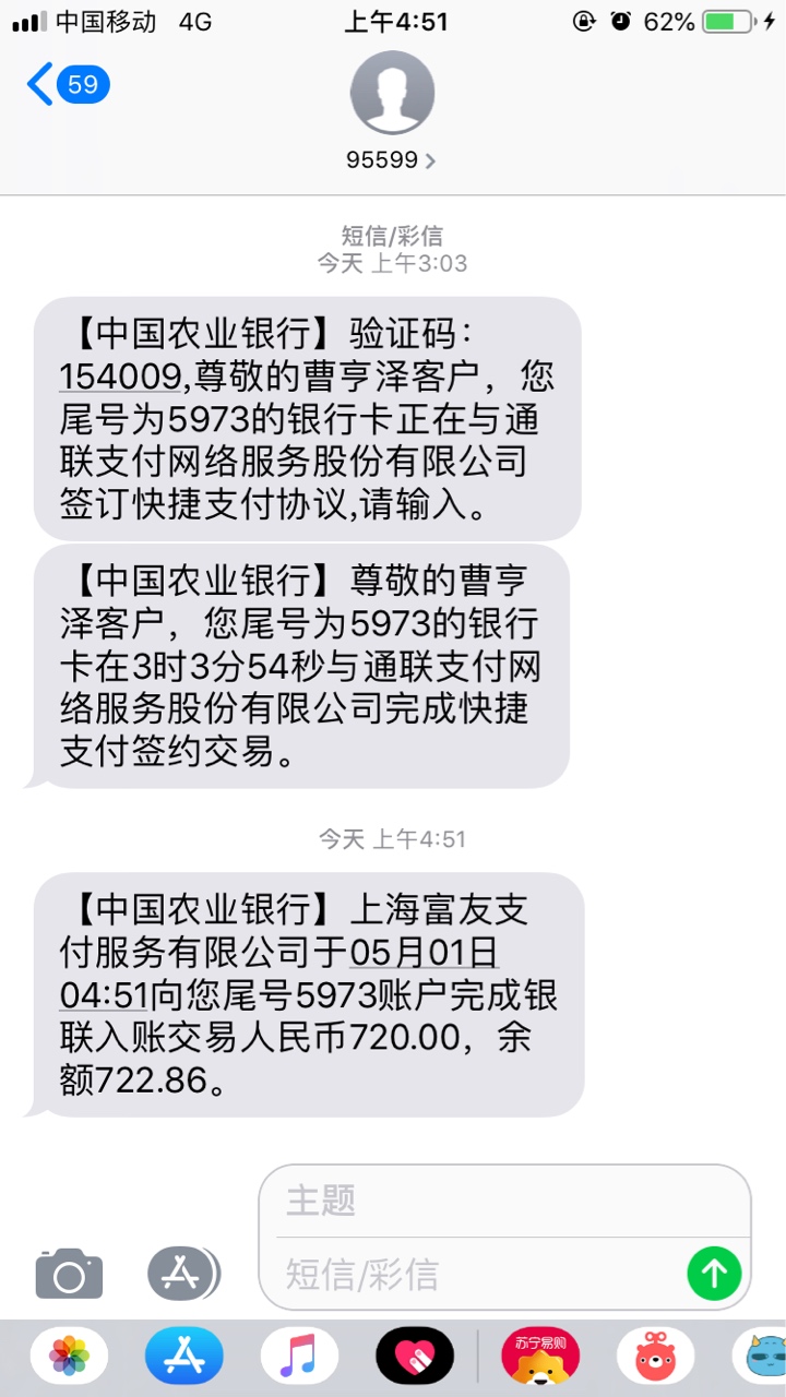 哈哈，过了，到账了，快银宝，本人哈哈，过了，到账了，快银宝，本人qz10多个90 / 作者:qpbsss / 