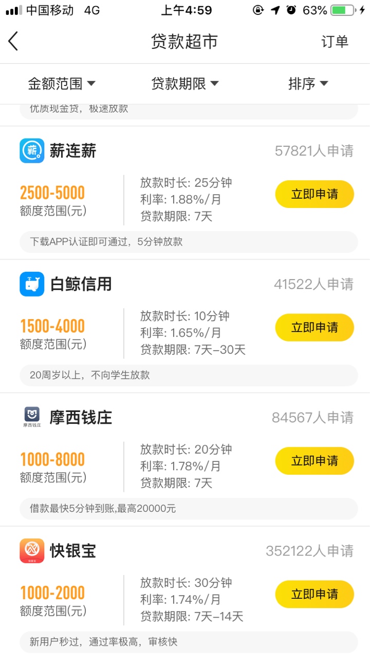 哈哈，过了，到账了，快银宝，本人哈哈，过了，到账了，快银宝，本人qz10多个37 / 作者:qpbsss / 