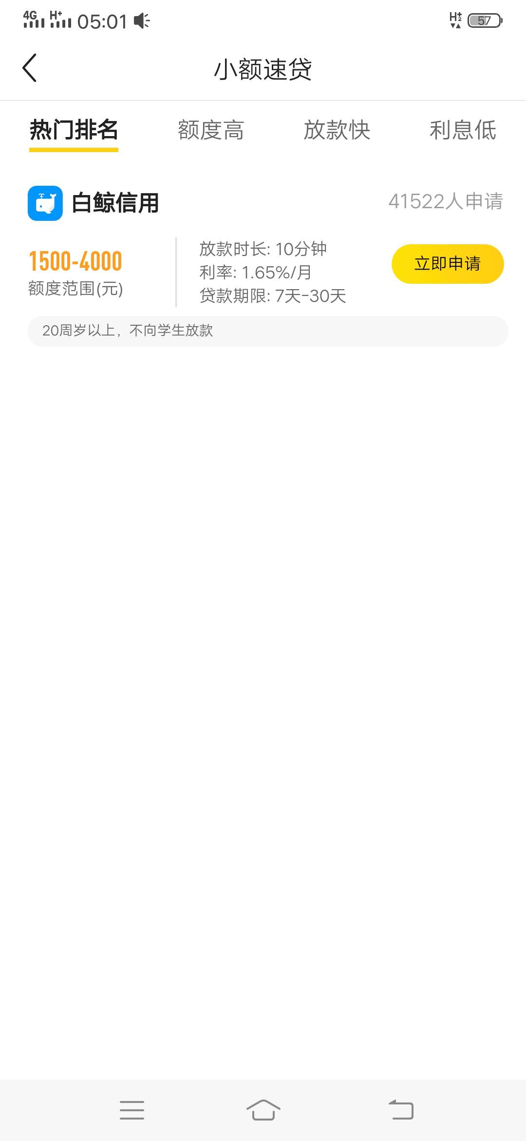 我要哭了，谁下过稳不稳啊，不知道我要哭了，谁下过稳不稳啊，不知道多久没看81 / 作者:猪儿虫cc / 
