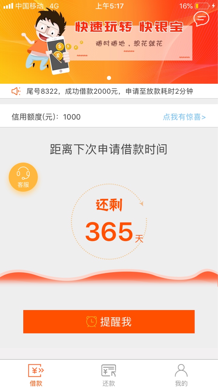 哈哈，过了，到账了，快银宝，本人哈哈，过了，到账了，快银宝，本人qz10多个52 / 作者:明明哦柠檬 / 