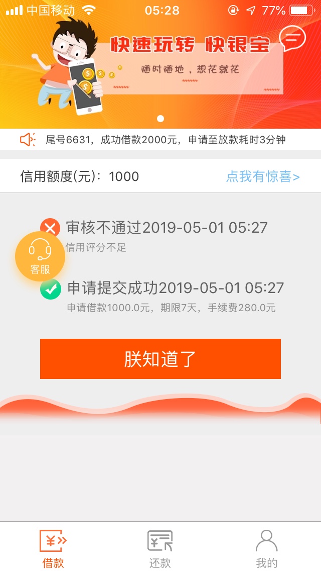 你们的快银宝什么水也冲不到啊。必须小黑鱼进，**的不能注册。

28 / 作者:岸在何方。 / 