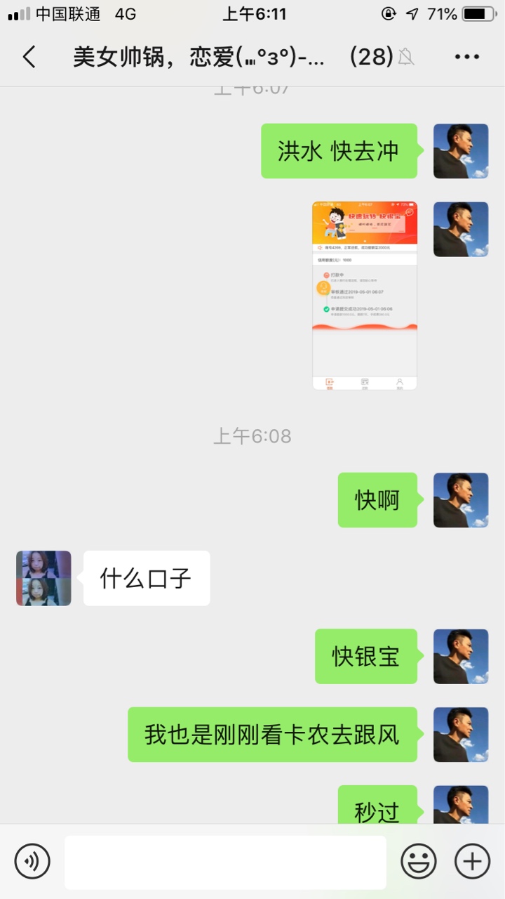 先是下载了小黑鱼，找不到快银宝，先是下载了小黑鱼，找不到快银宝，然后卸载38 / 作者:内涵段子～ / 