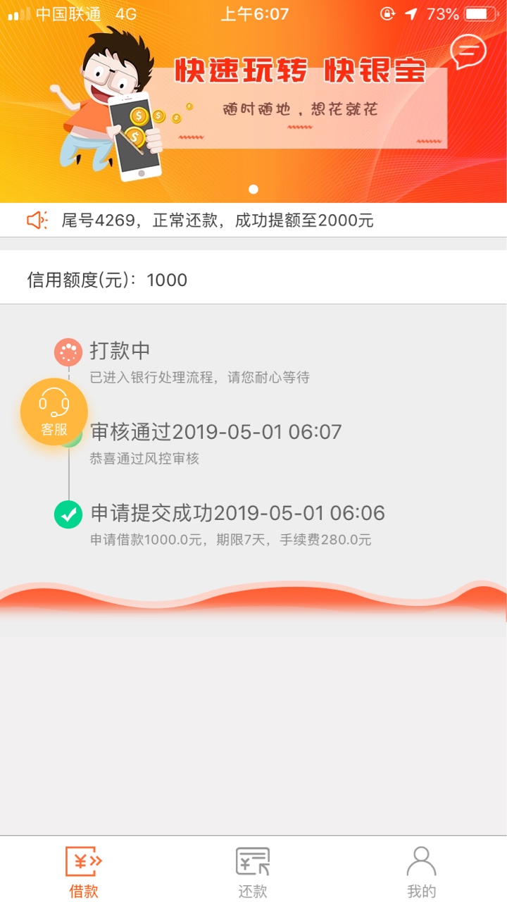 先是下载了小黑鱼，找不到快银宝，先是下载了小黑鱼，找不到快银宝，然后卸载93 / 作者:内涵段子～ / 