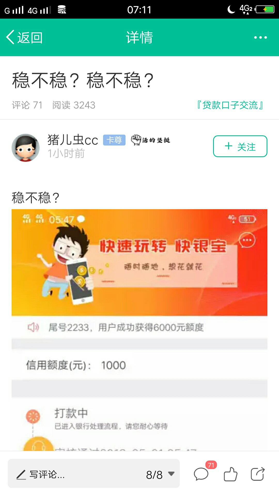 现在卡农的戾气也太重了吧，真老哥现在卡农的戾气也太重了吧，真老哥分享一个41 / 作者:一江秋 / 