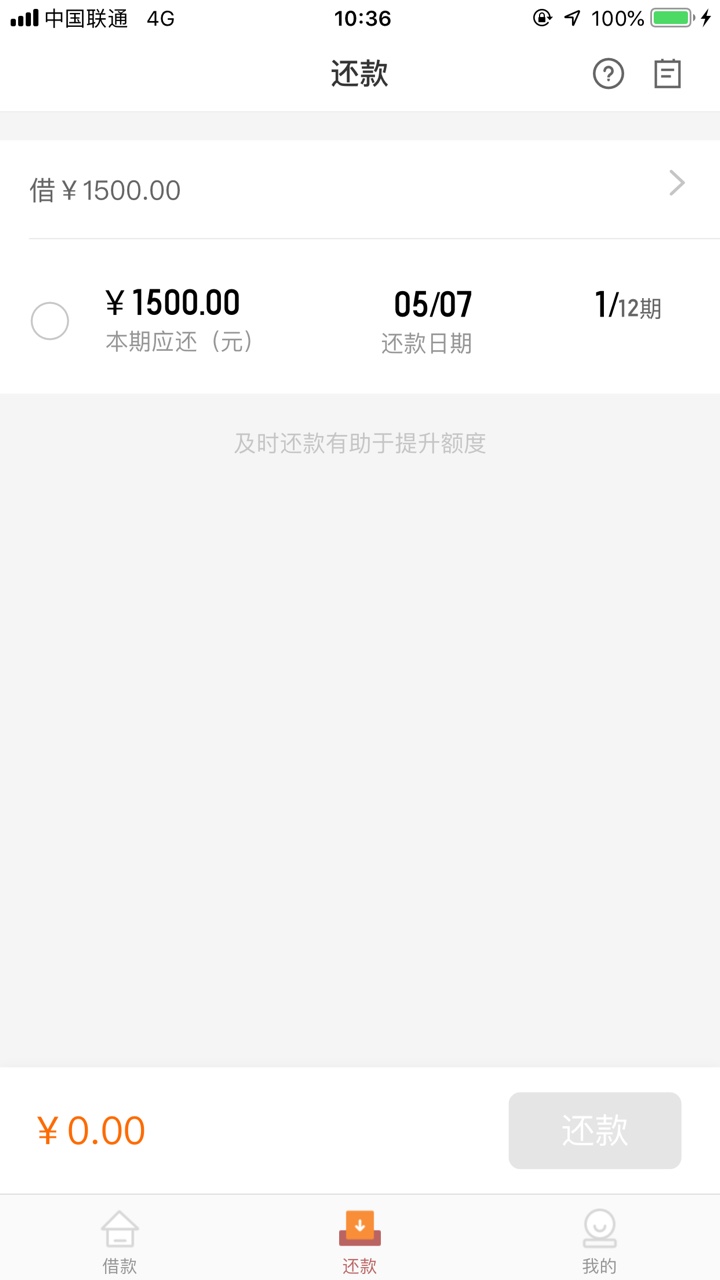 小浣熊下款了小浣熊下款了  说是分12期 结果


97 / 作者:ツ半城 / 