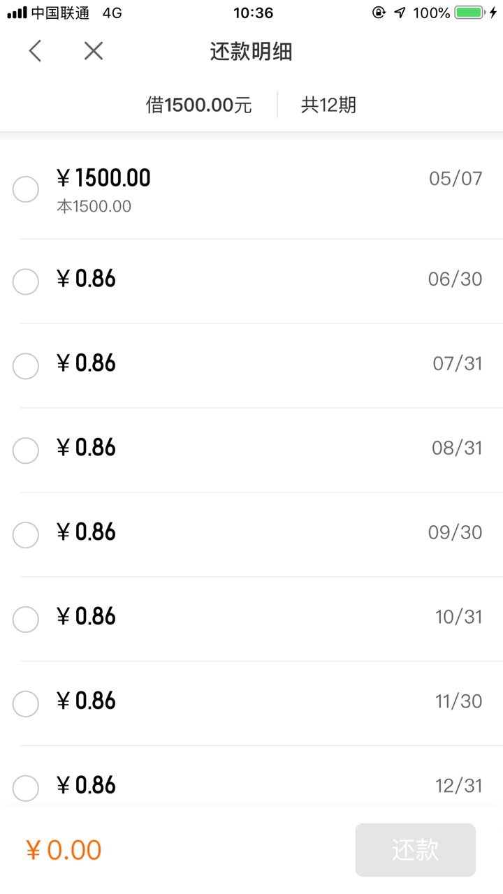 小浣熊下款了小浣熊下款了  说是分12期 结果


32 / 作者:ツ半城 / 