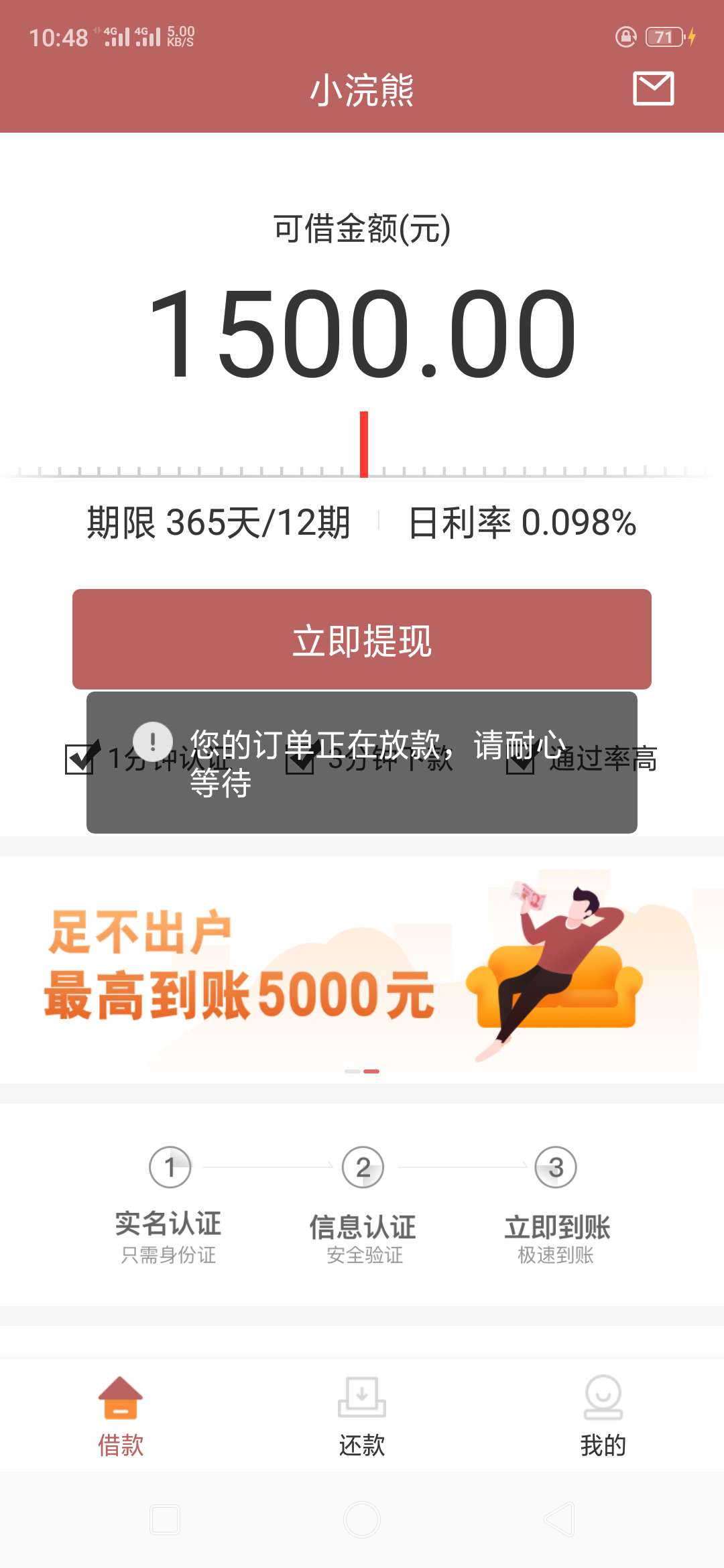 显示正在放款，稳？显示正在放款，稳？

16 / 作者:历千 / 